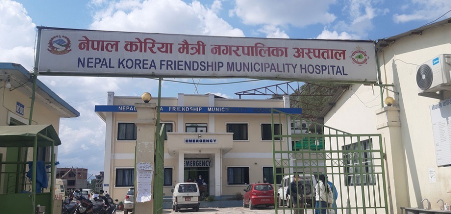 Nepal korea hospi1621044179
